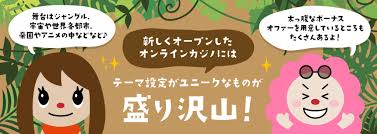 最新のオンラインカジノ 新規 入金不要ボーナスガイド