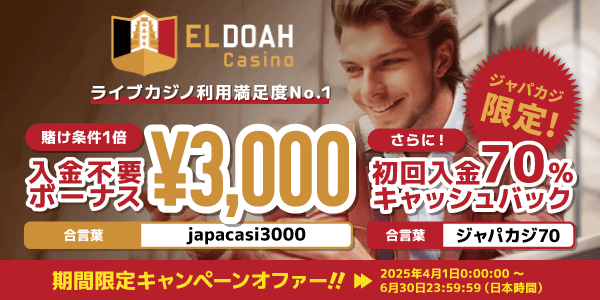 最新のオンラインカジノ 新規 入金不要ボーナスガイド