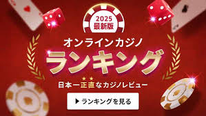 最新のオンラインカジノ 新規 入金不要ボーナスガイド